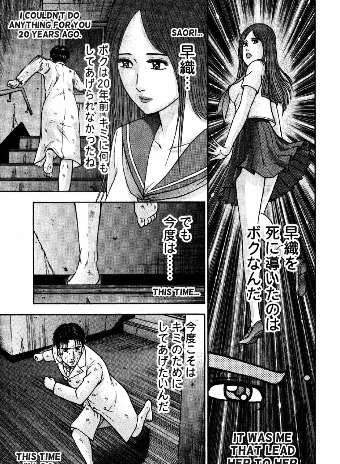 Read S to M chapter 90 image 32 on Lezhin