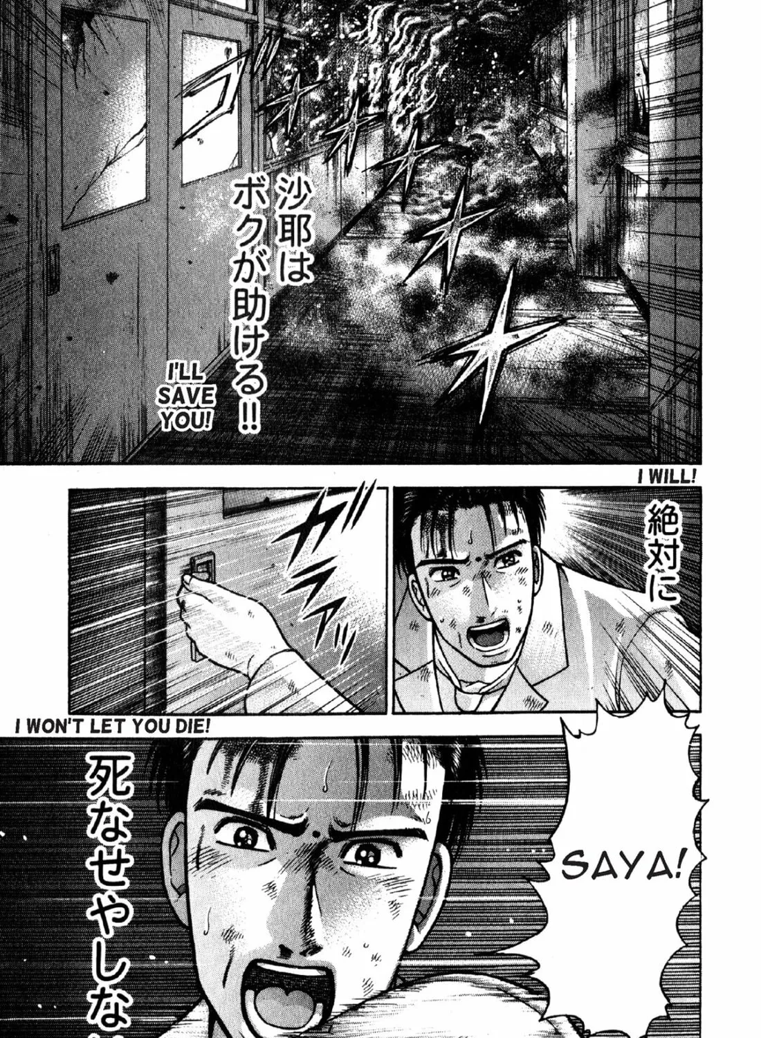 Read S to M chapter 90 image 36 on Lezhin