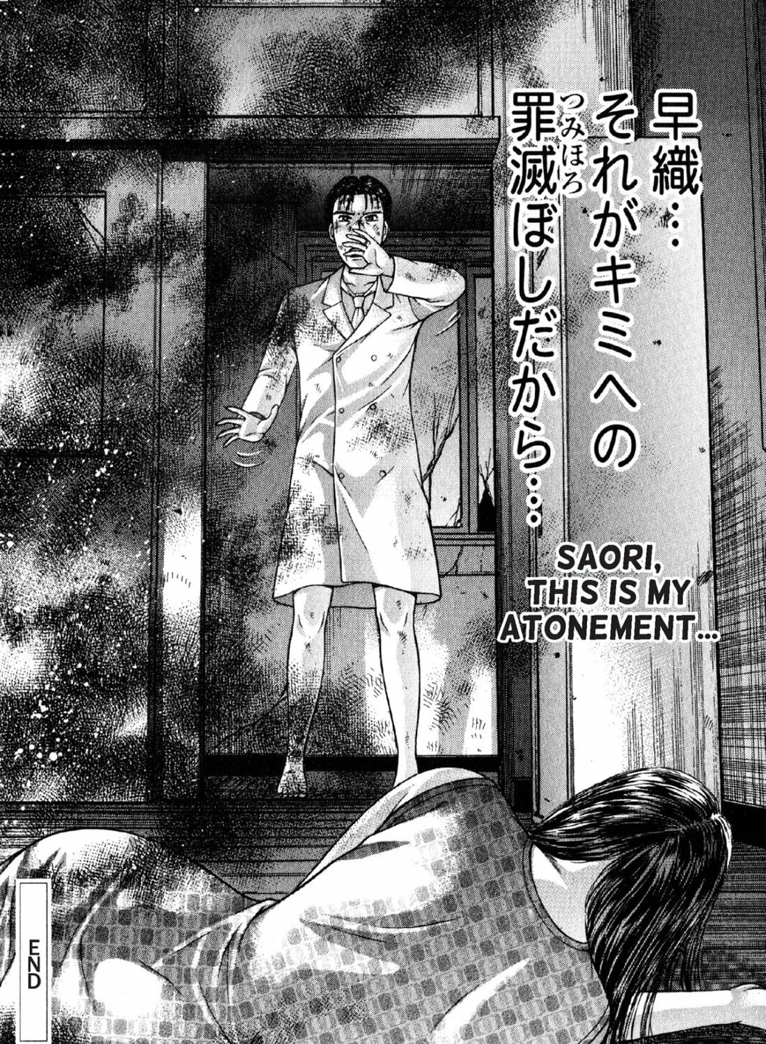 Read S to M chapter 90 image 42 on Lezhin