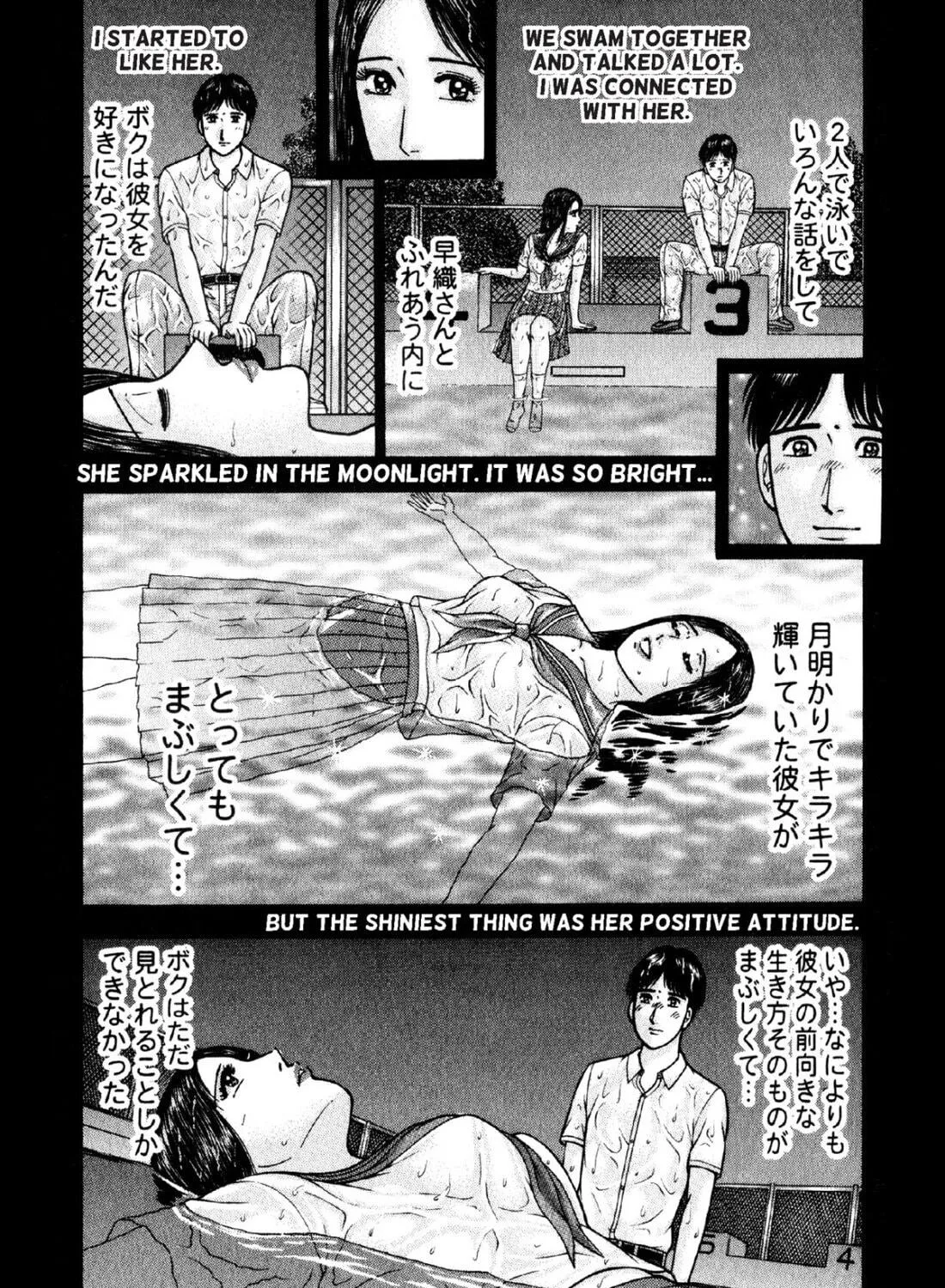 Read S to M chapter 93 image 18 on Lezhin