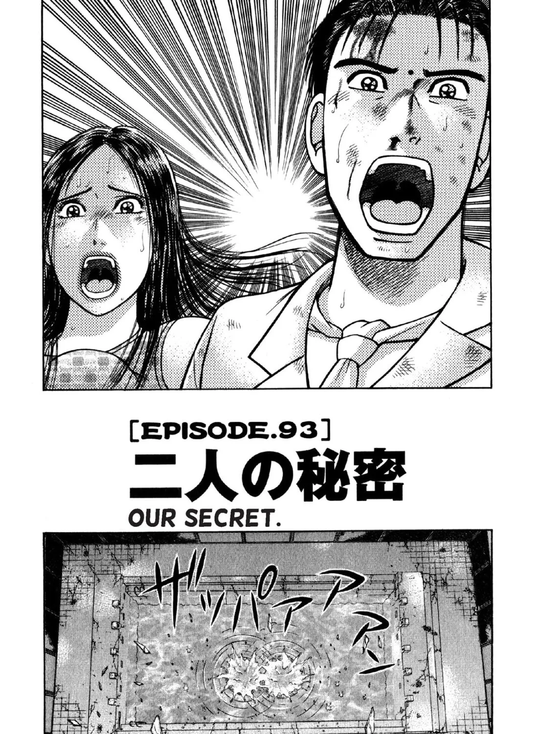 Read S to M chapter 93 image 2 on Lezhin
