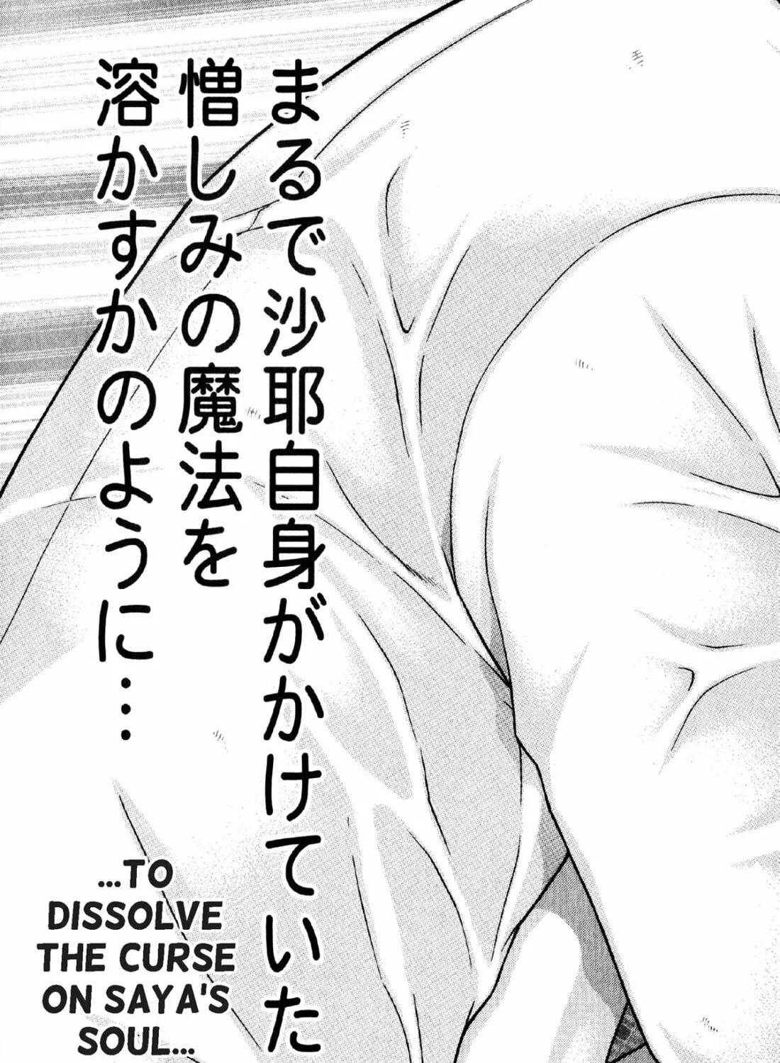 Read S to M chapter 94 image 36 on Lezhin