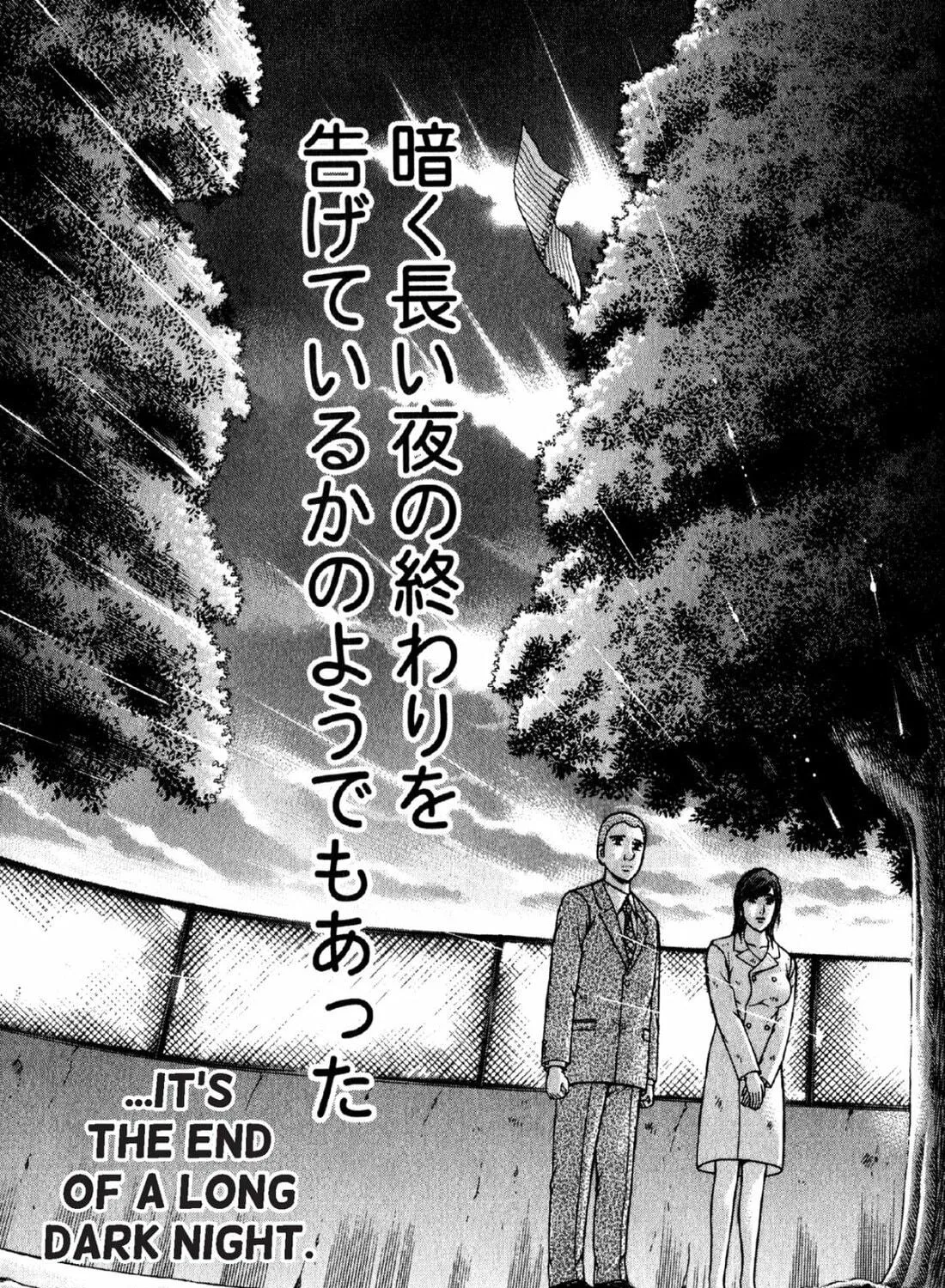 Read S to M chapter 94 image 40 on Lezhin