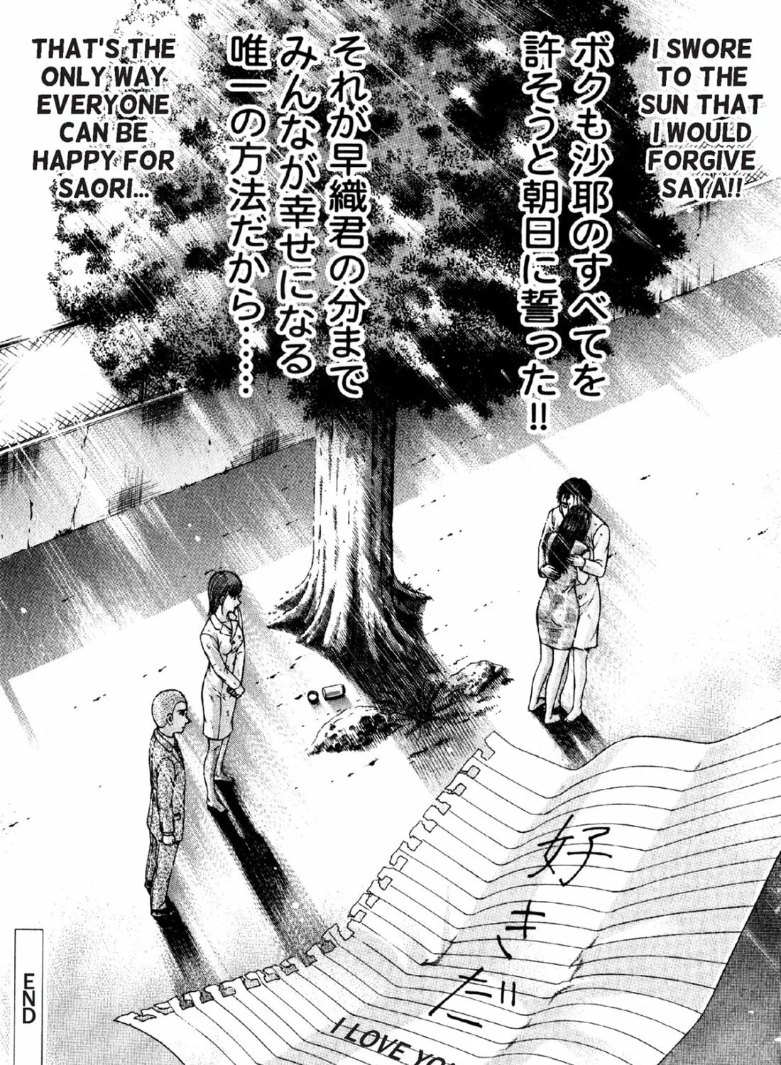 Read S to M chapter 94 image 42 on Lezhin