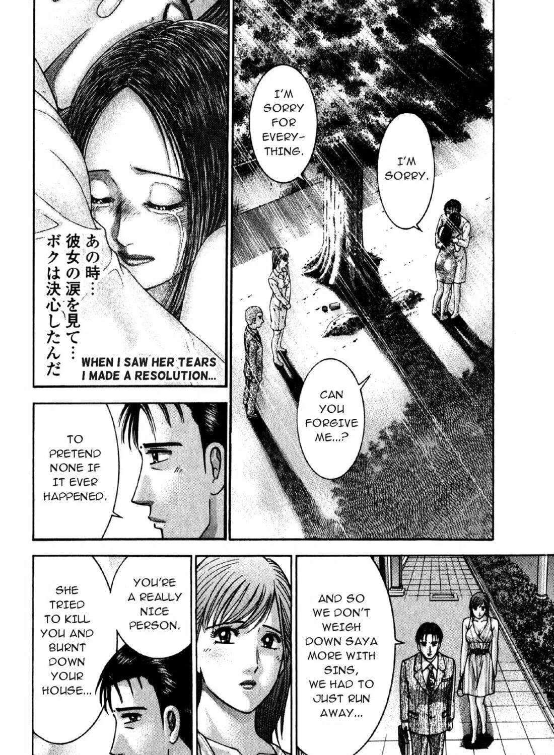 Read S to M chapter 95 image 22 on Lezhin