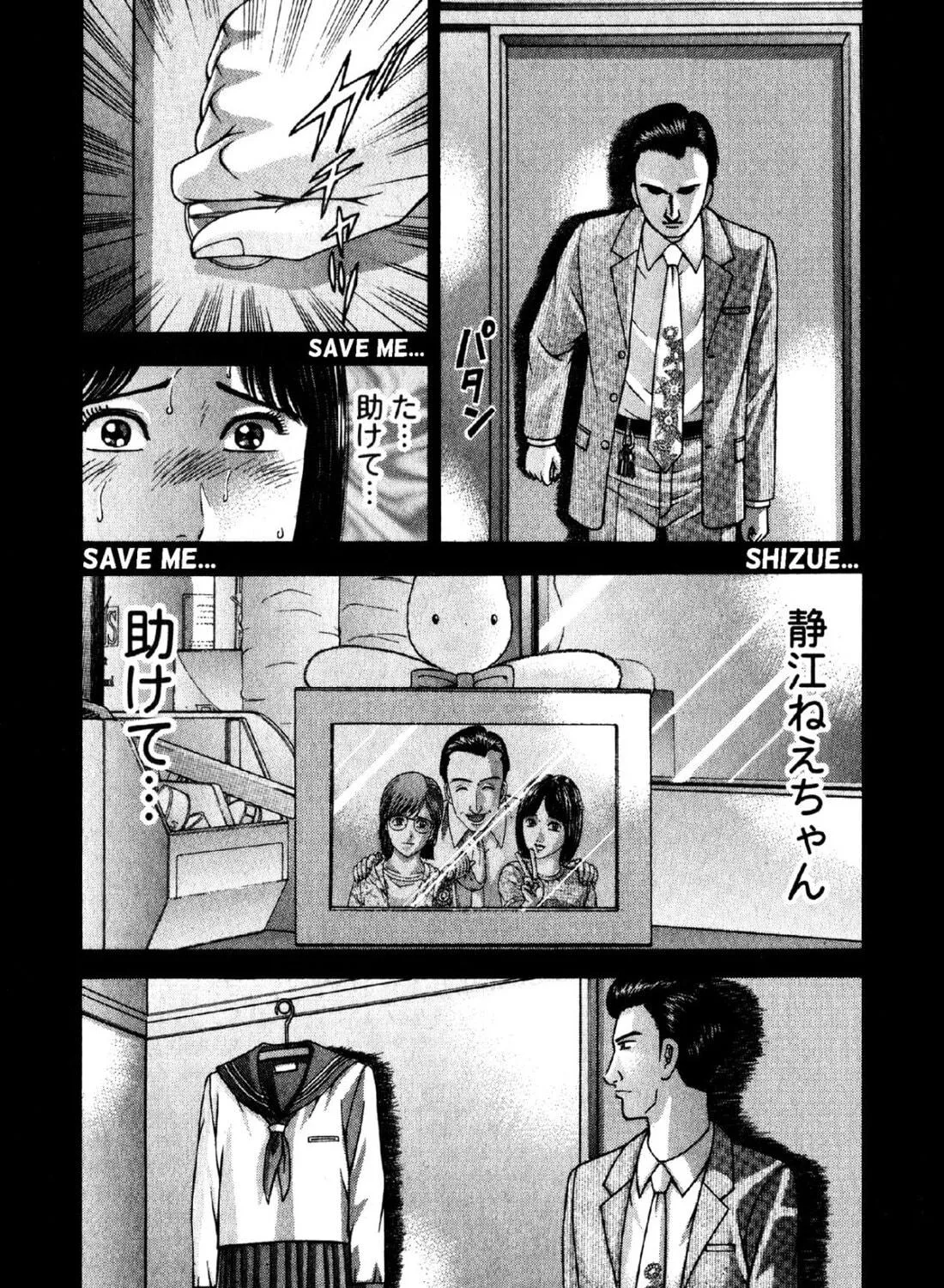 Read S to M chapter 97 image 28 on Lezhin