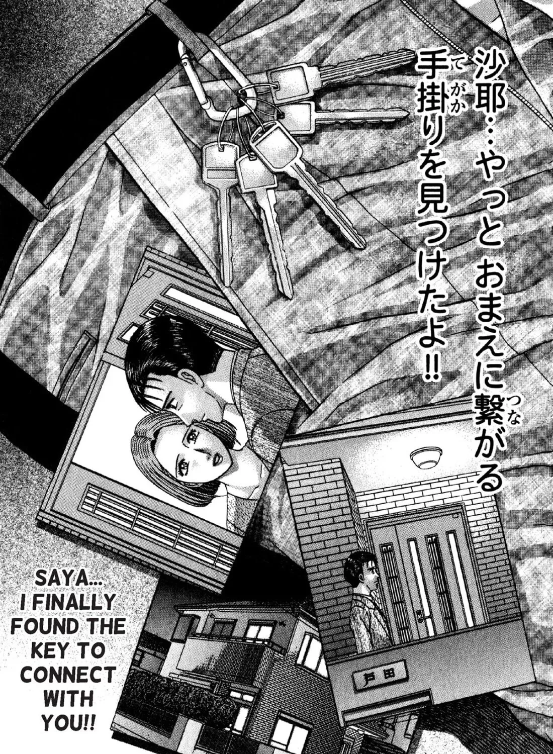 Read S to M chapter 97 image 42 on Lezhin