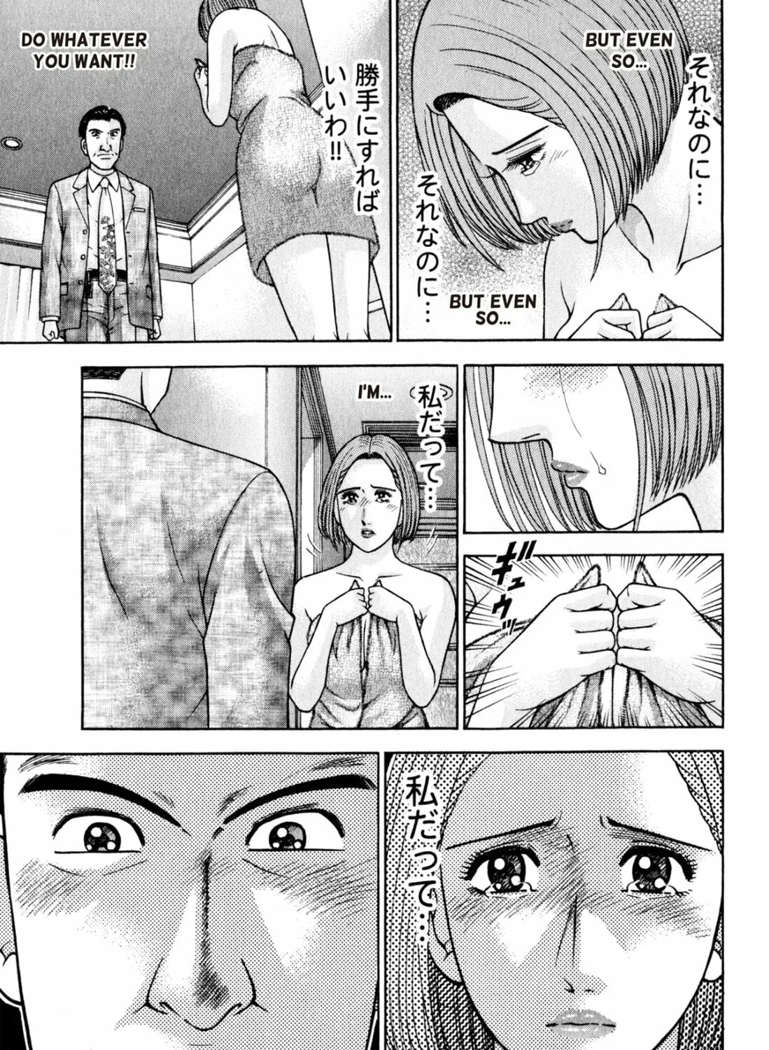Read S to M chapter 99 image 12 on Lezhin