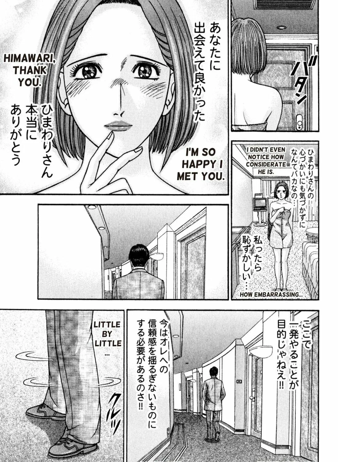 Read S to M chapter 99 image 28 on Lezhin
