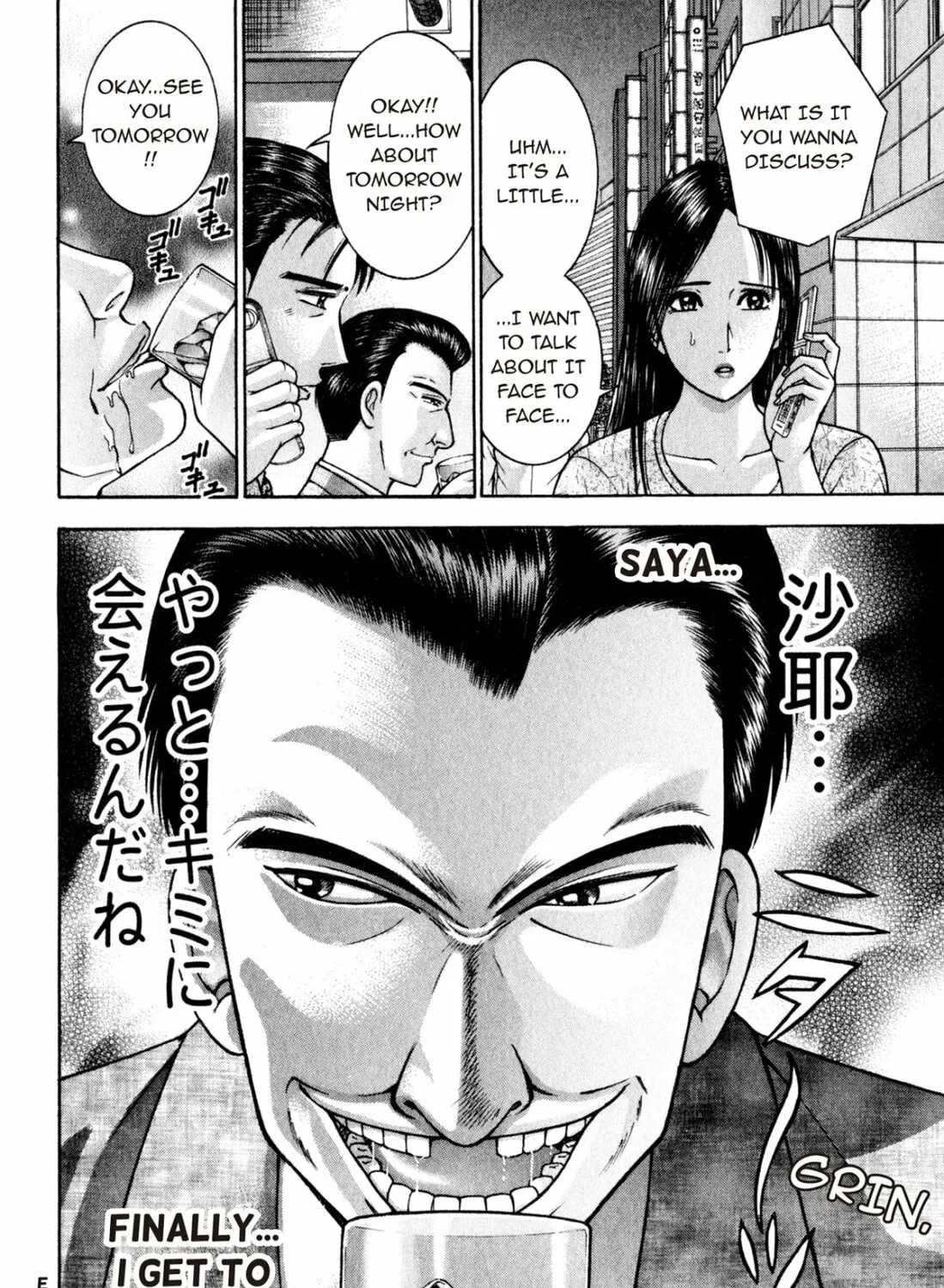 Read S to M chapter 99 image 42 on Lezhin