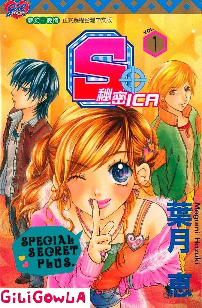 Read S+ chapter 1 image 2 on Lezhin