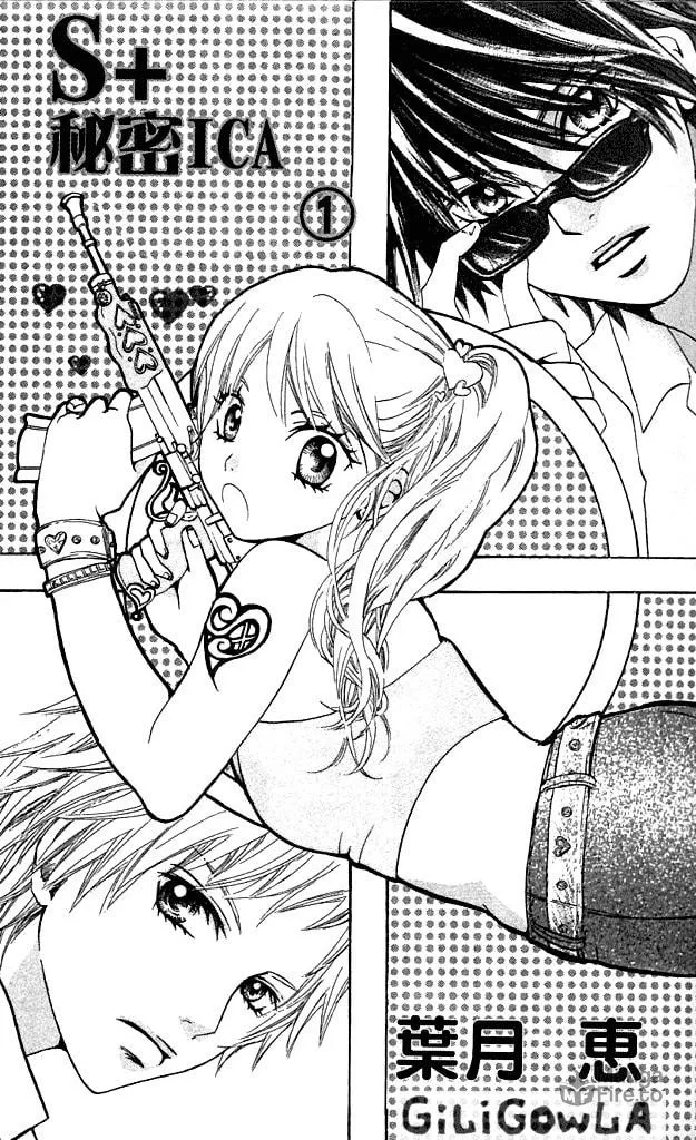 Read S+ chapter 1 image 4 on Lezhin