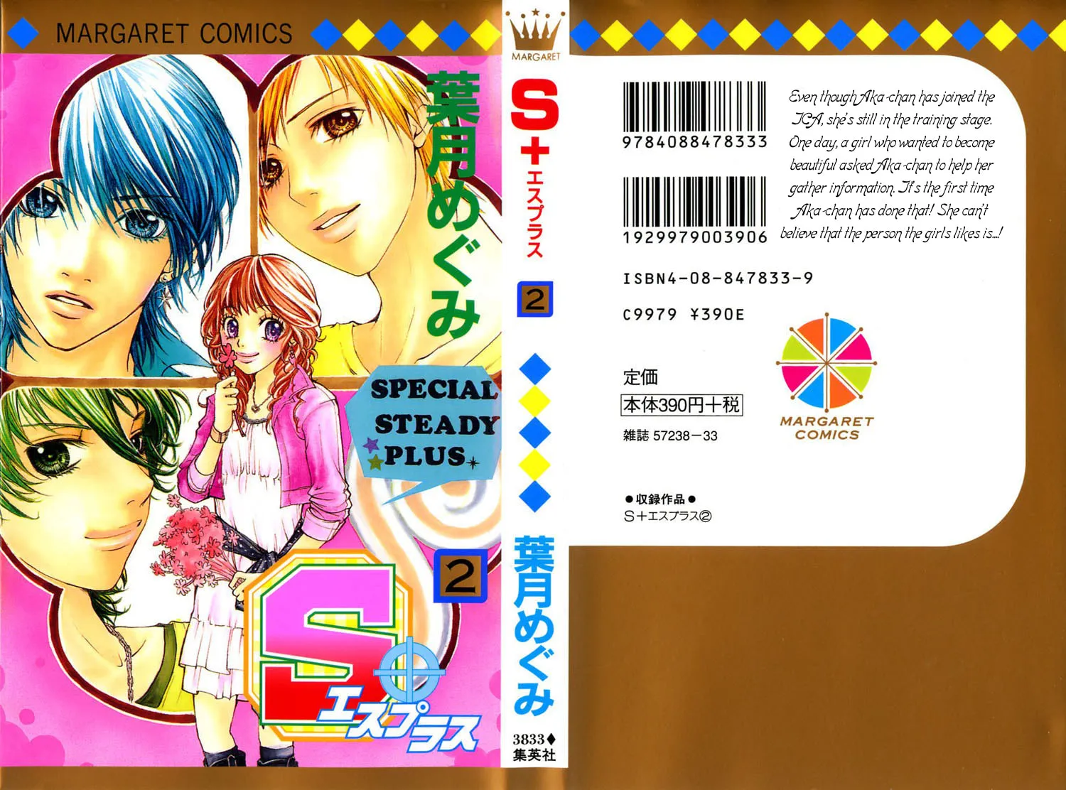 Read S+ chapter 6 image 3 on Lezhin