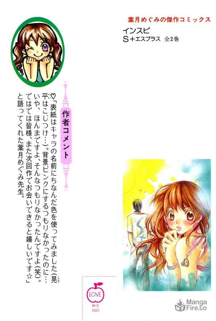 Read S+ chapter 6 image 4 on Lezhin
