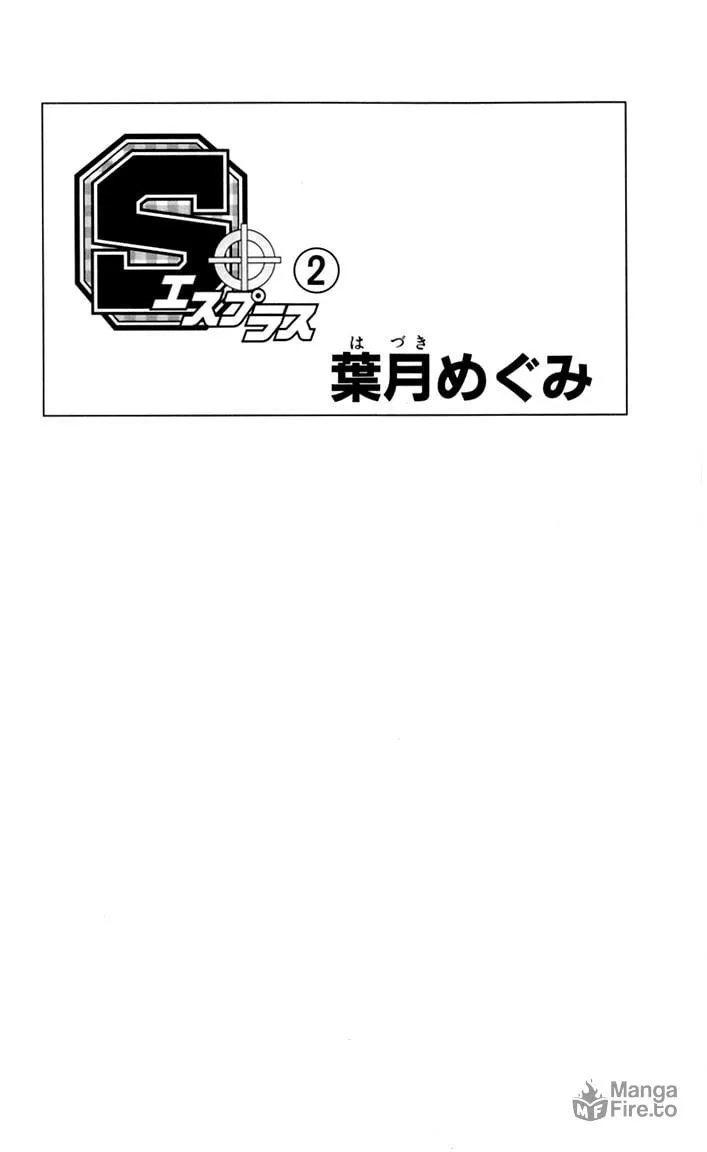 Read S+ chapter 6 image 5 on Lezhin