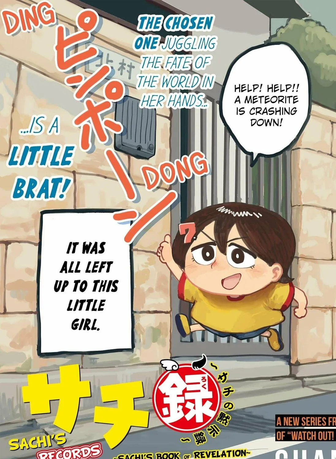 Sachi’s Records 〜Sachi’s Book of Revelation〜 Chapter 1 page 5 - 