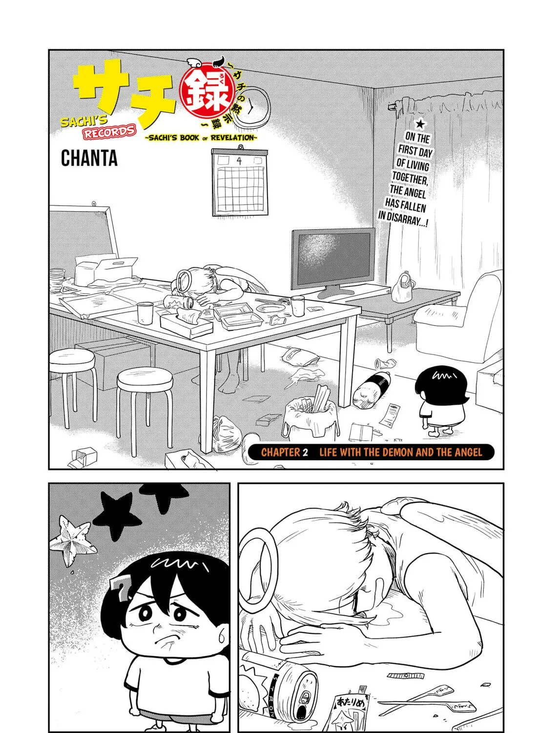 Sachi’s Records 〜Sachi’s Book of Revelation〜 Chapter 2 page 3 - 