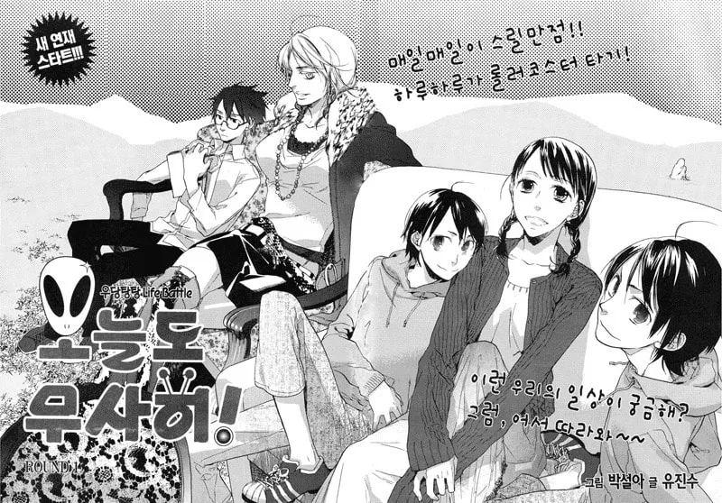 Read Safe Again Today chapter 1 image 6 on Lezhin