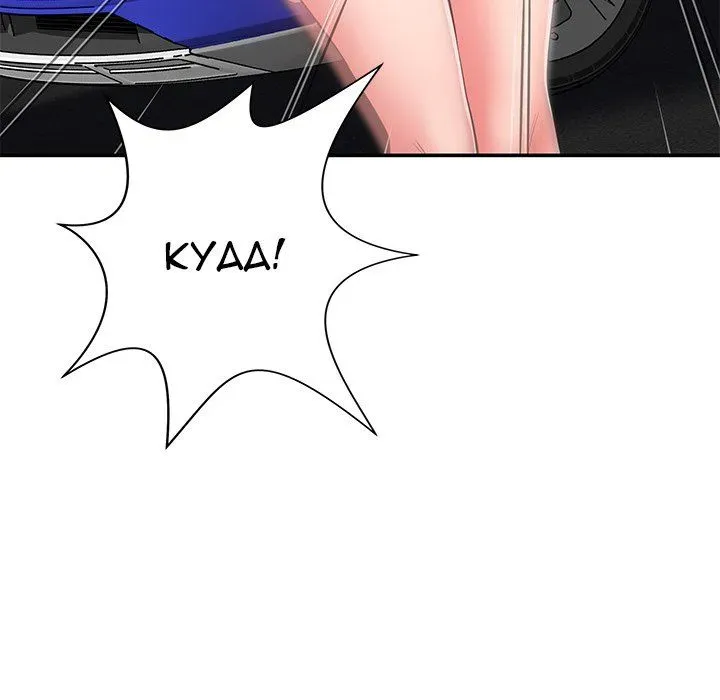 Read Safe Haven chapter 16 image 148 on Lezhin