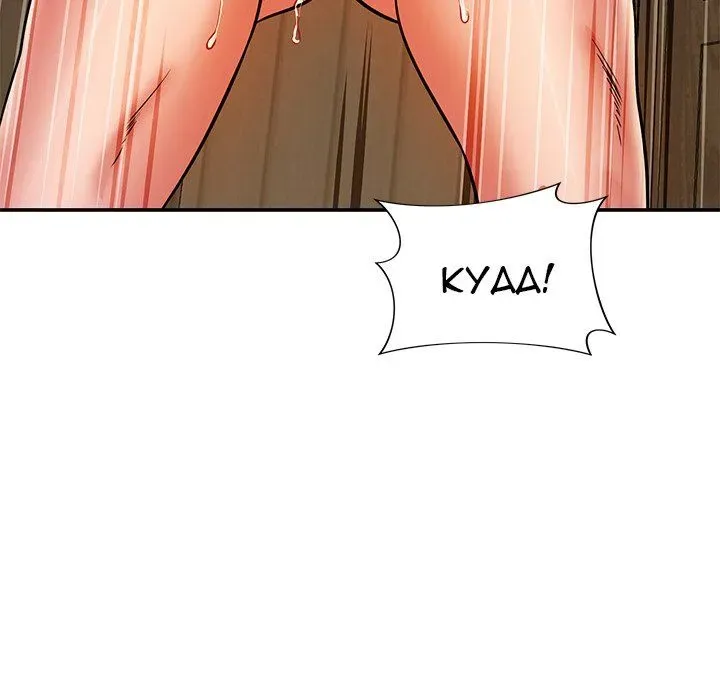 Read Safe Haven chapter 26 image 102 on Lezhin
