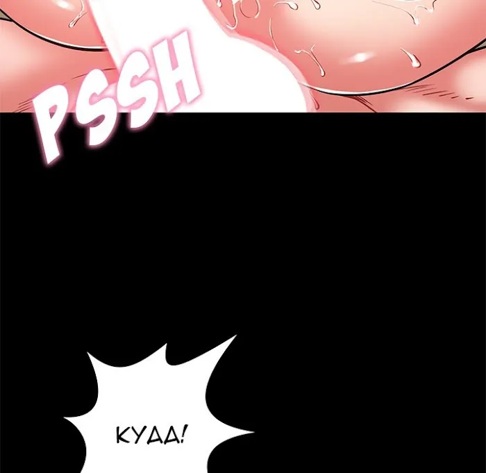 Read Safe Haven chapter 7 image 99 on Lezhin