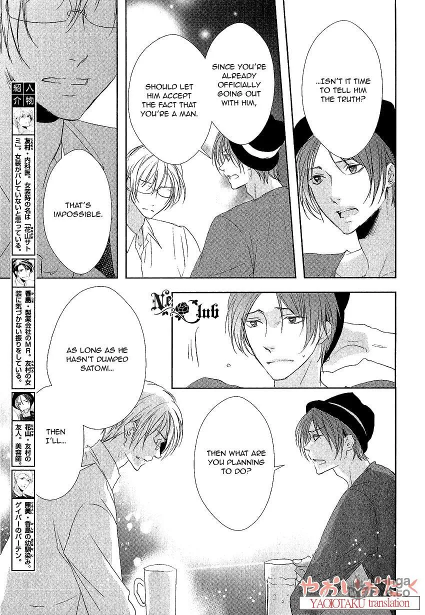 Read Safety Game chapter 3 image 4 on Lezhin