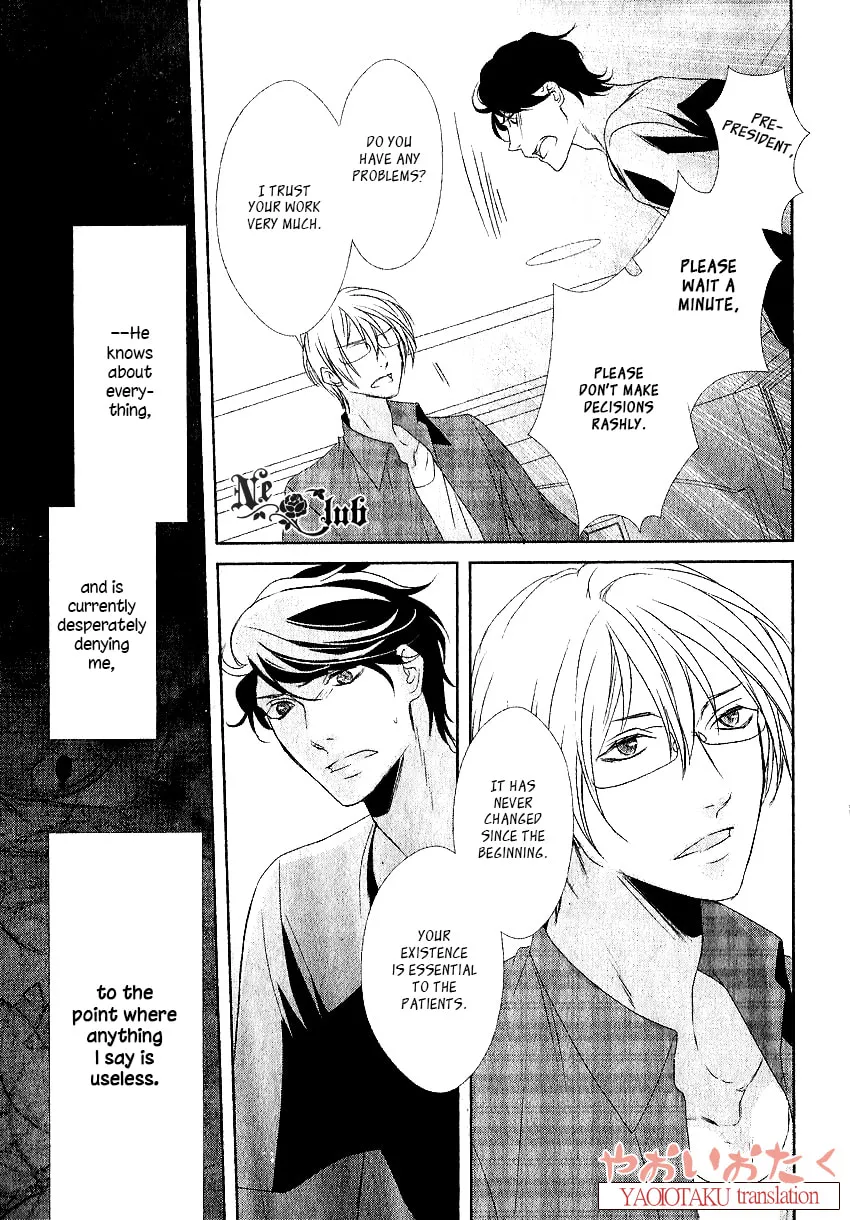 Read Safety Game chapter 4 image 16 on Lezhin