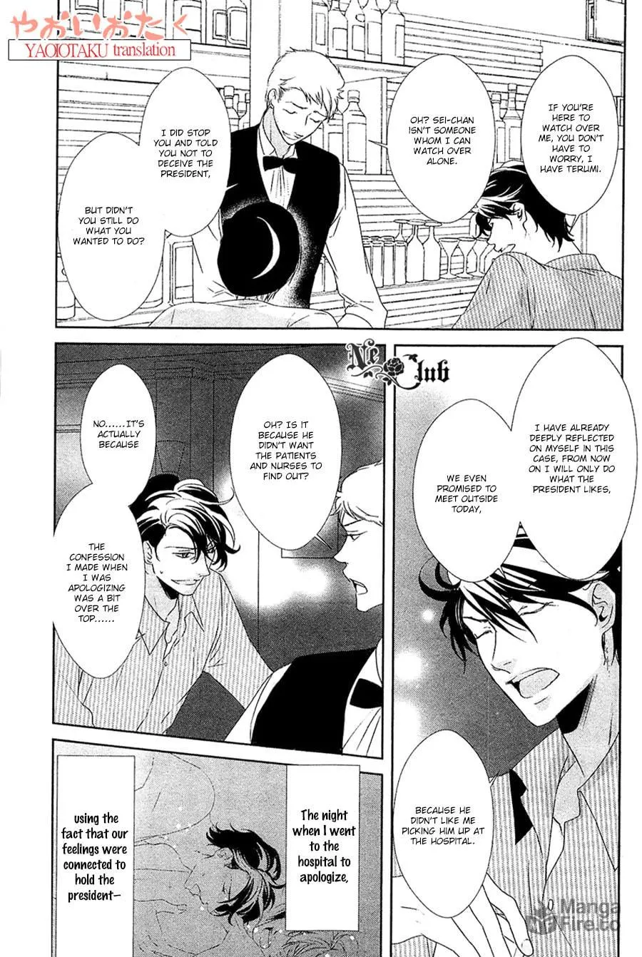 Read Safety Game chapter 5 image 5 on Lezhin
