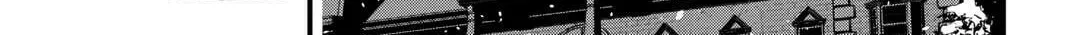 Sagishi Chapter 68 page 46 - 