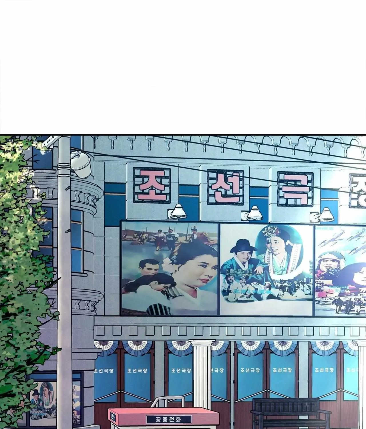 Read Saha chapter 13 image 42 on Lezhin