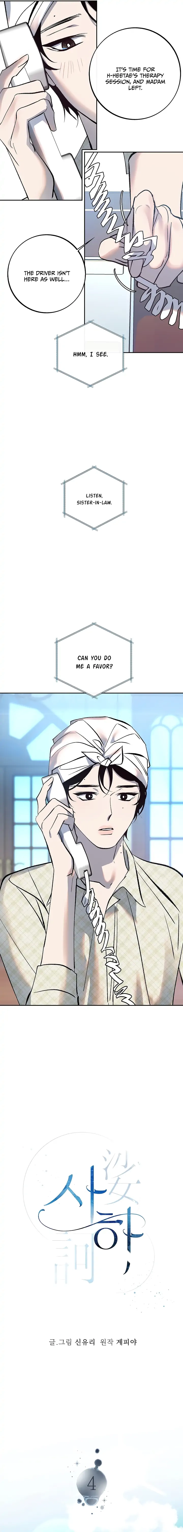 Read Saha chapter 4 image 4 on Lezhin