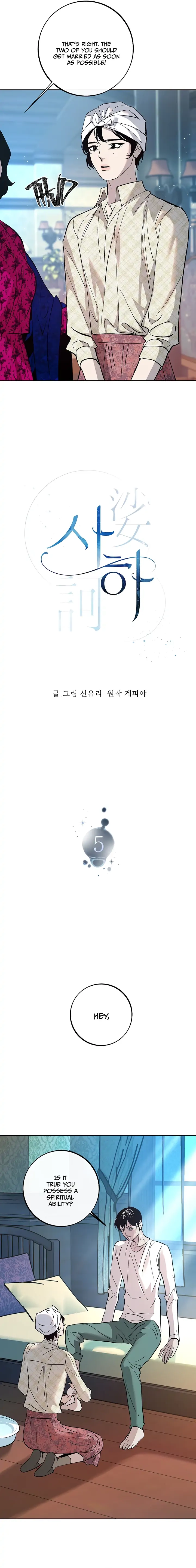 Read Saha chapter 5 image 9 on Lezhin