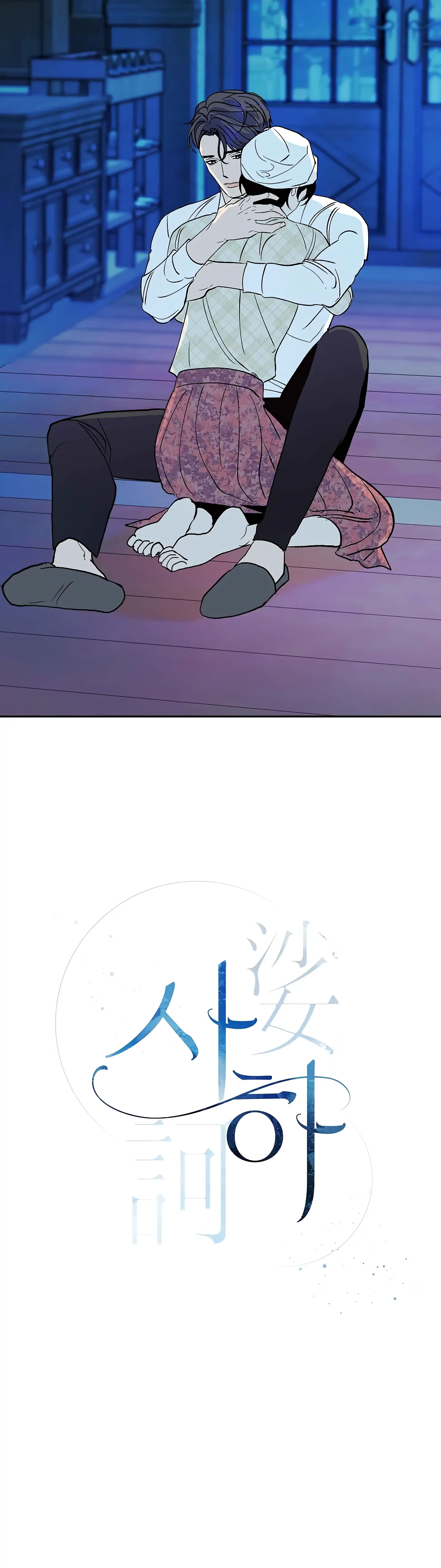 Read Saha chapter 6 image 14 on Lezhin