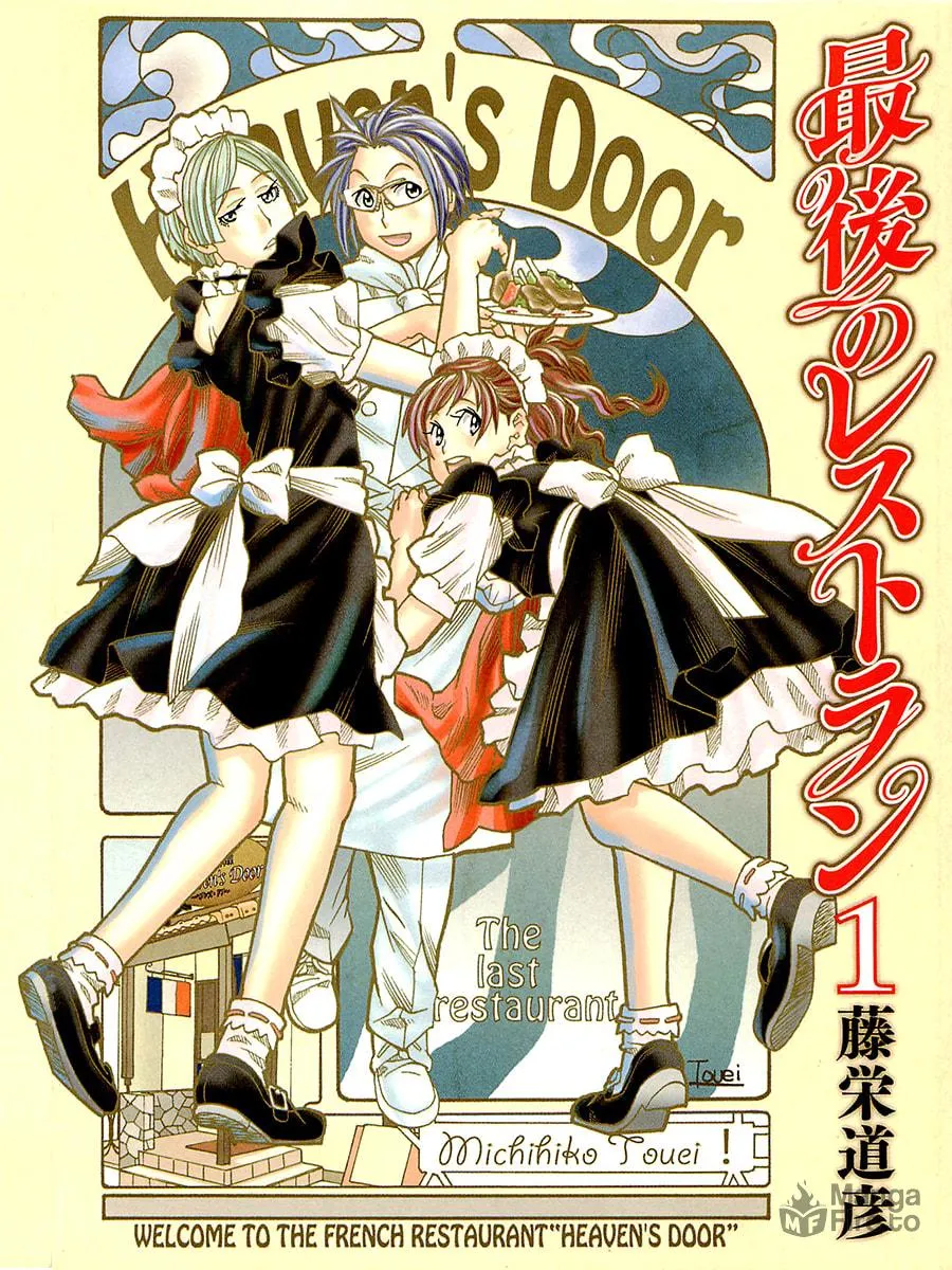 Read Saigo no Restaurant chapter 1 image 2 on Lezhin