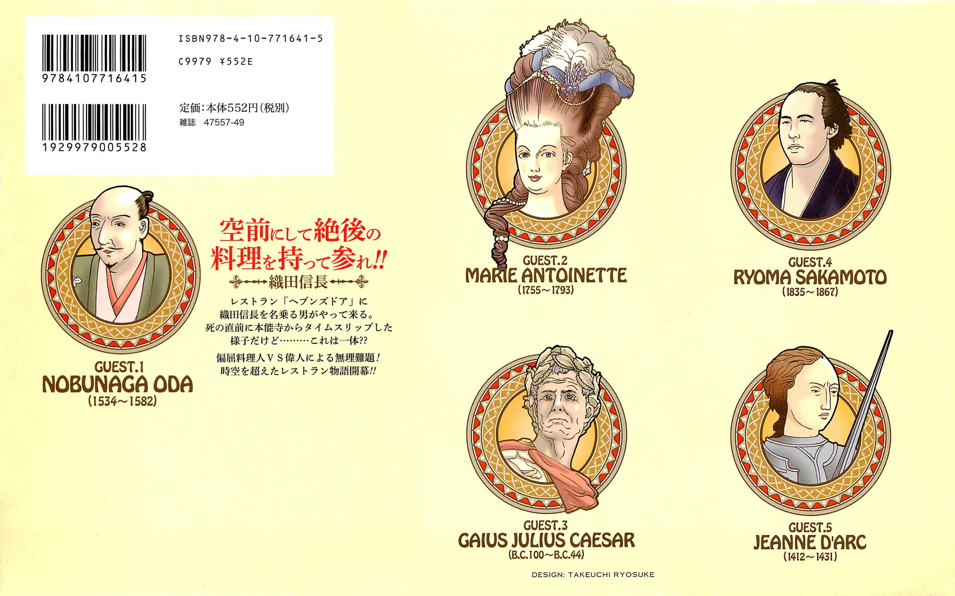 Read Saigo no Restaurant chapter 1 image 3 on Lezhin