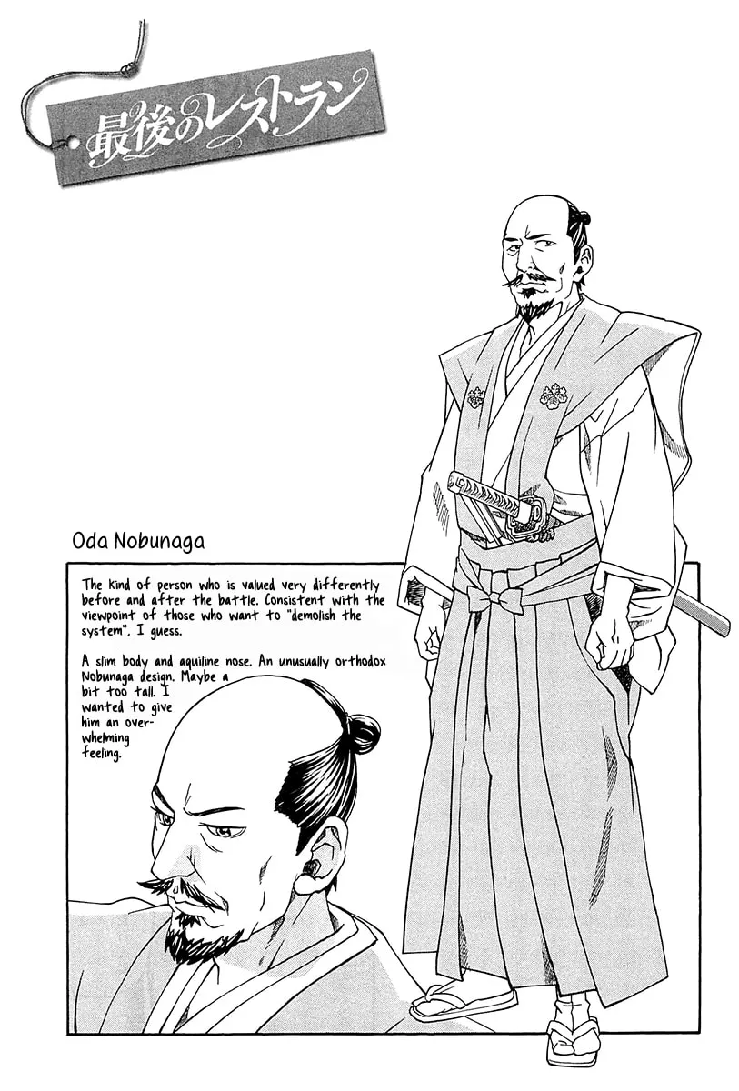 Read Saigo no Restaurant chapter 1 image 43 on Lezhin