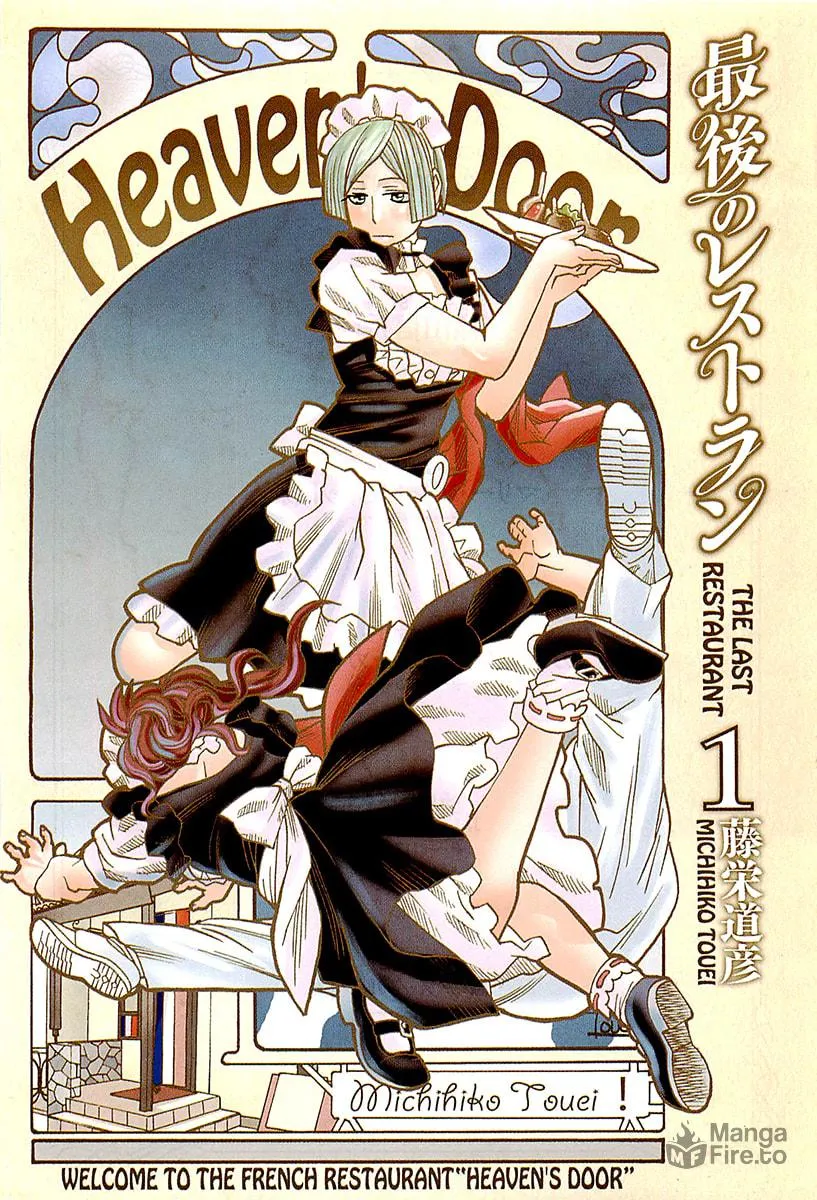 Read Saigo no Restaurant chapter 1 image 5 on Lezhin
