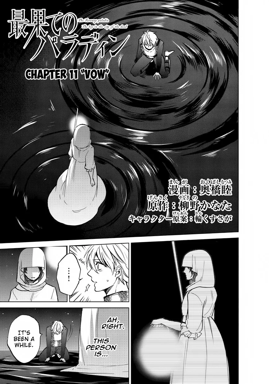 Read Saihate no Paladin chapter 11 image 5 on Lezhin