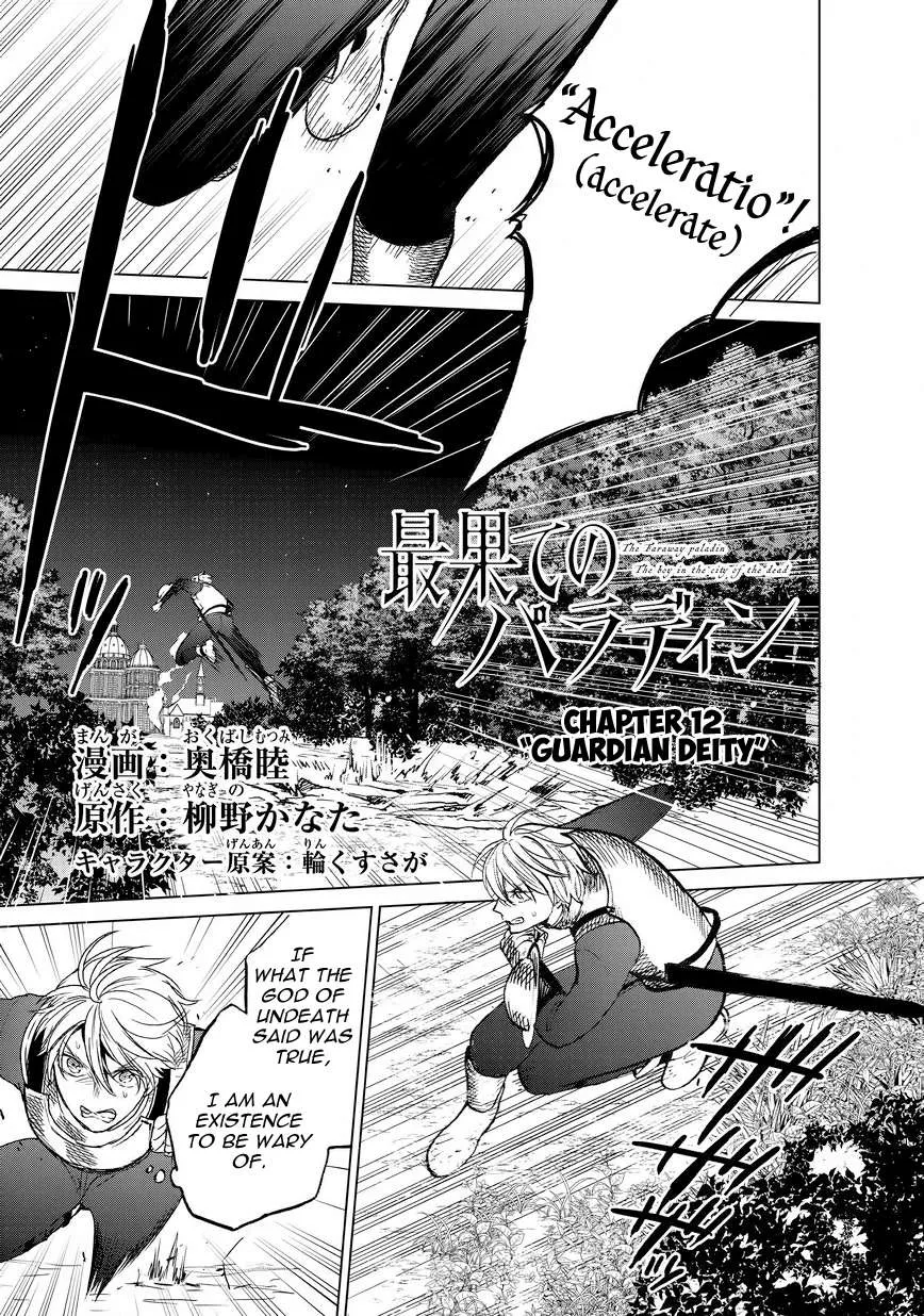 Read Saihate no Paladin chapter 12 image 1 on Lezhin