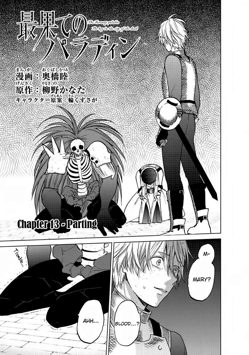 Read Saihate no Paladin chapter 13 image 1 on Lezhin