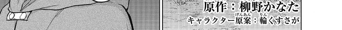 Read Saihate no Paladin chapter 18 image 3 on Lezhin