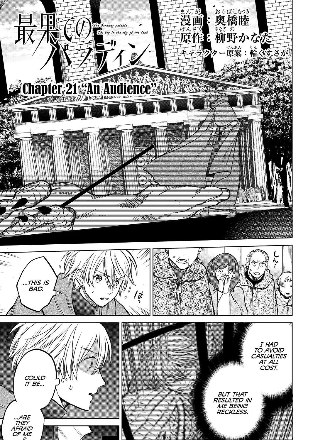 Read Saihate no Paladin chapter 21 image 2 on Lezhin