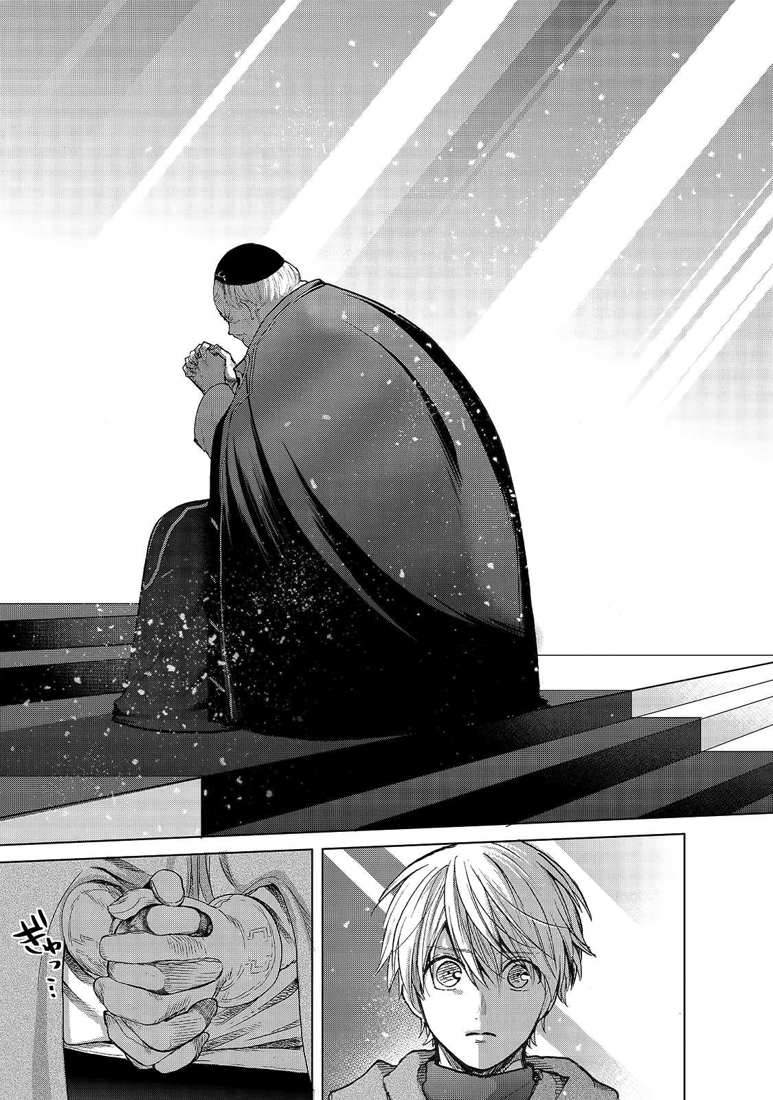 Read Saihate no Paladin chapter 22 image 14 on Lezhin