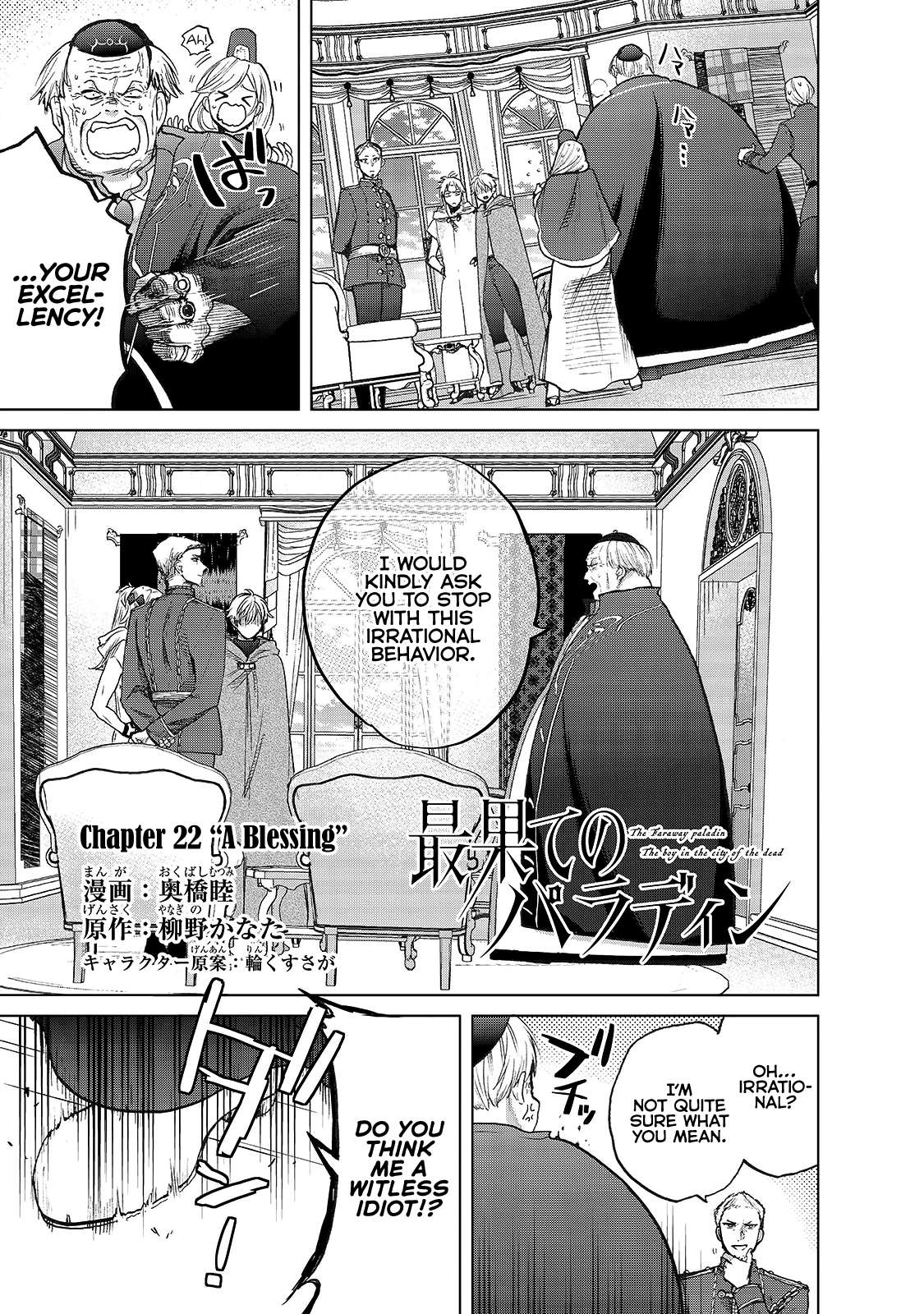 Read Saihate no Paladin chapter 22 image 2 on Lezhin