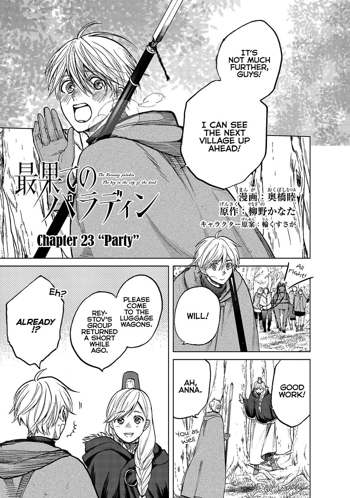 Read Saihate no Paladin chapter 23 image 2 on Lezhin