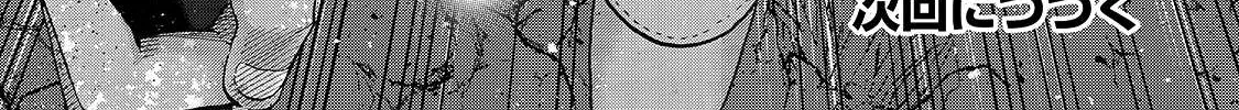 Read Saihate no Paladin chapter 25 image 63 on Lezhin