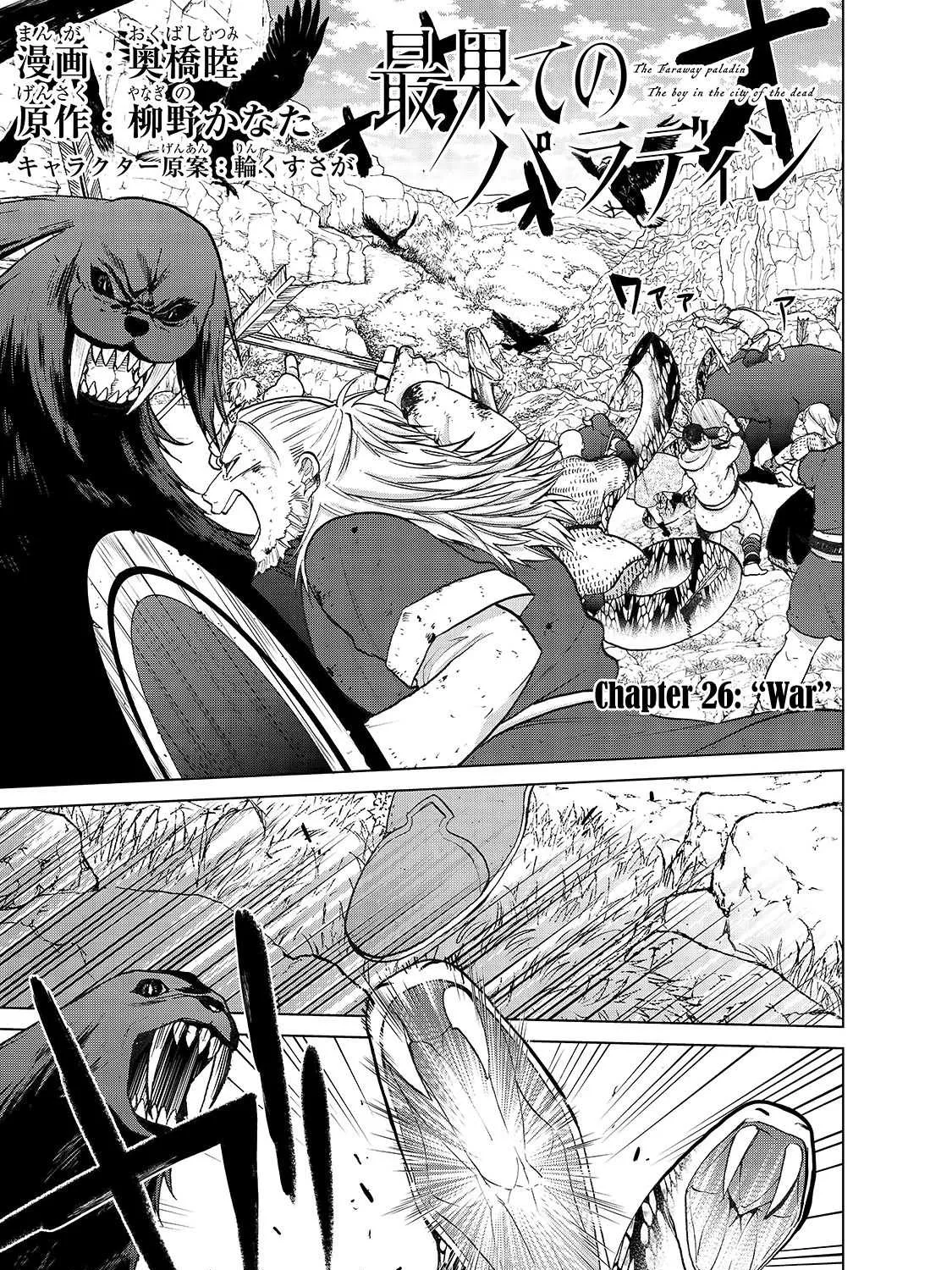 Read Saihate no Paladin chapter 26 image 2 on Lezhin