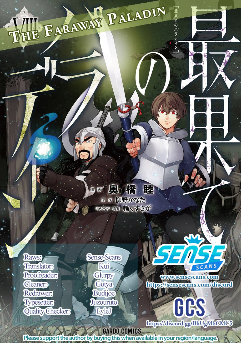 Read Saihate no Paladin chapter 36 image 0 on Lezhin