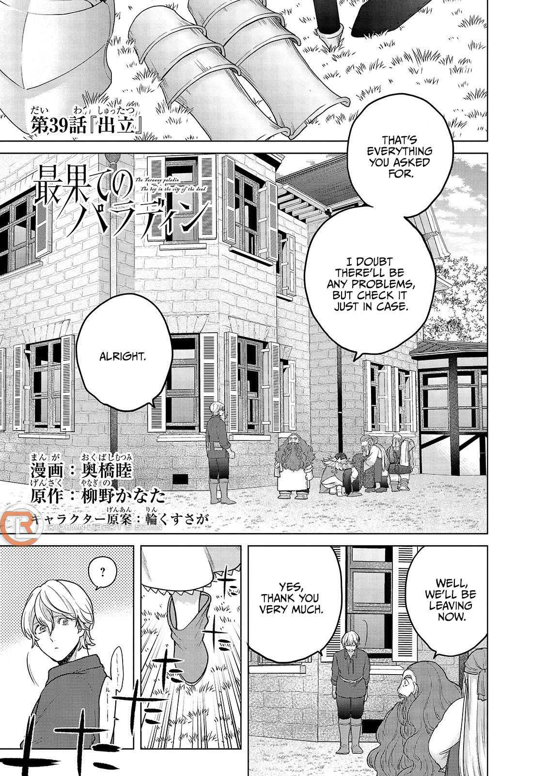 Read Saihate no Paladin chapter 39 image 1 on Lezhin