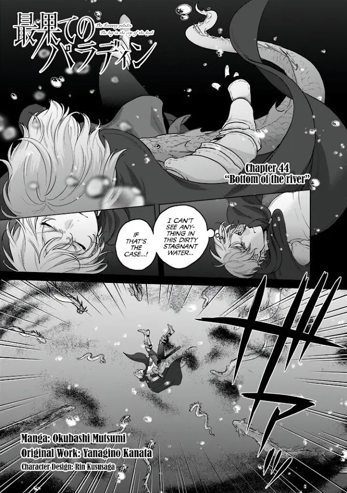 Read Saihate no Paladin chapter 44 image 1 on Lezhin